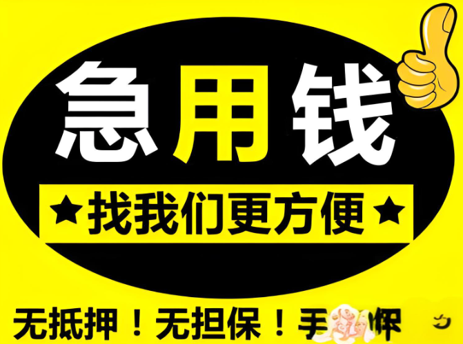 上海私人空放-押车当天放款上门放款