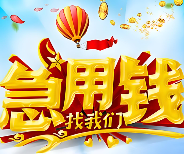 上海短借空放-空放贷款私人电话要求低