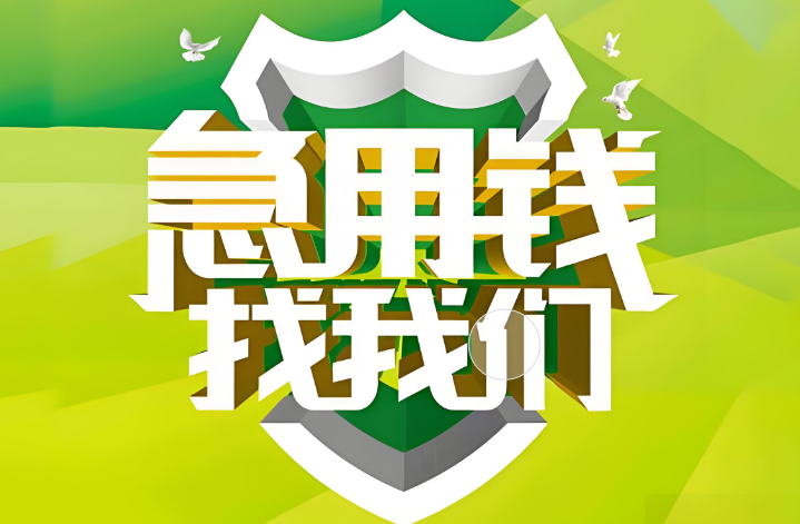 上海空放应急周转-贷款电话随借随还