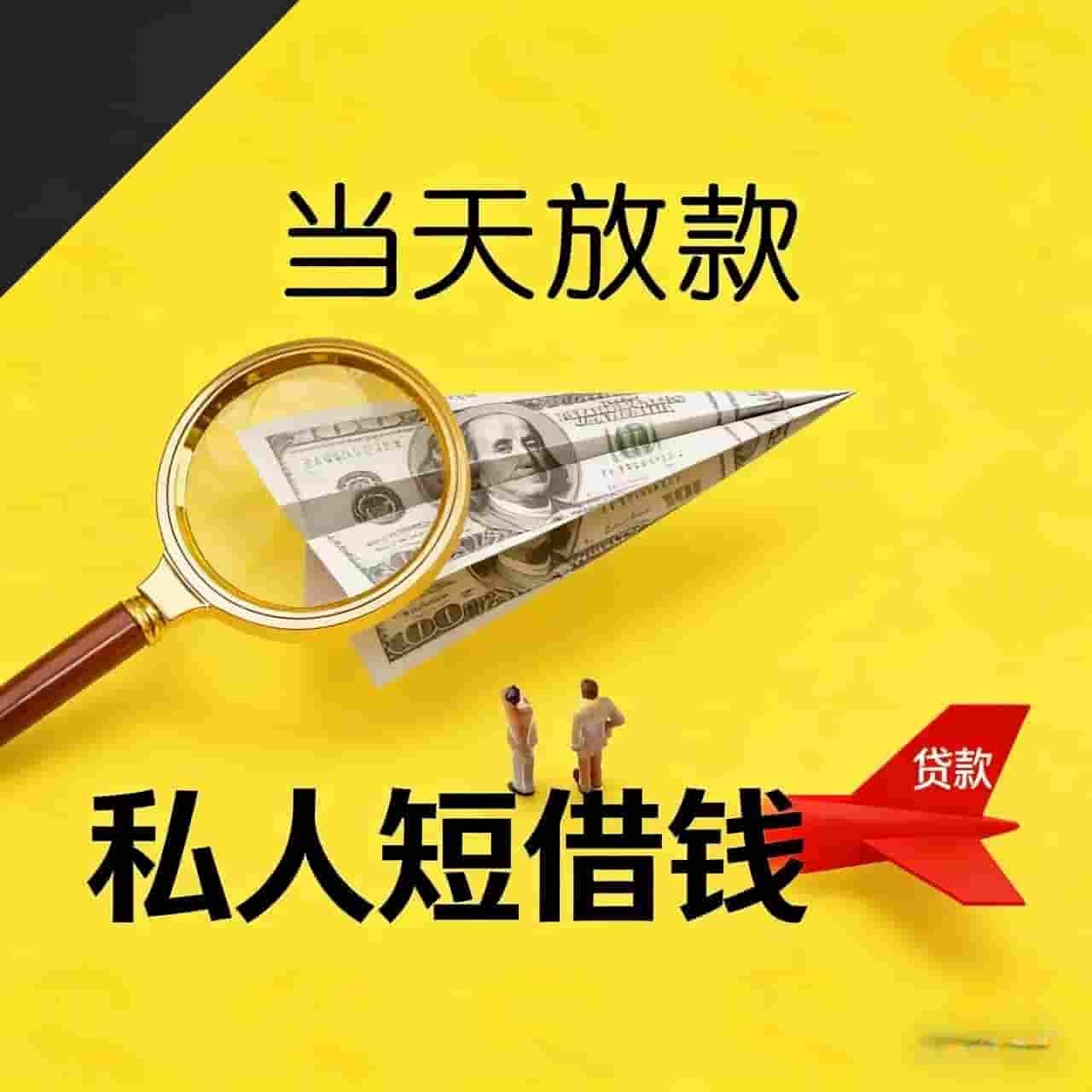 上海短借机构-口碑好专业